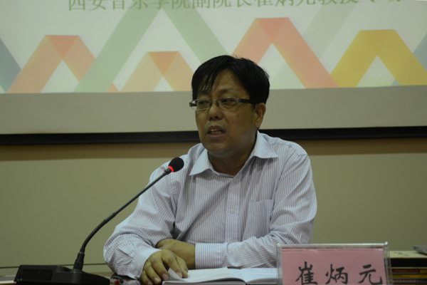 西安音乐学院副院长崔炳元教授在我校五月繁花系列讲座周分享交响乐常识与哲理