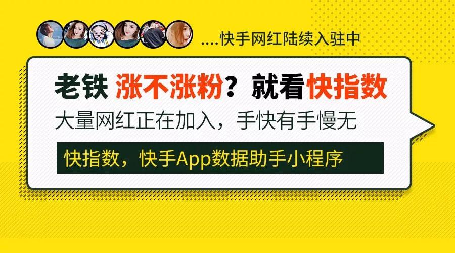 24小时免费下单的网红助手平台，快手点赞1元1万个？