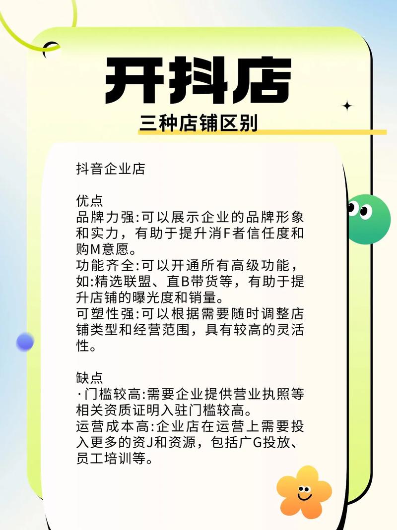 开通抖音小店就找浦城县抖店，你还在等什么？