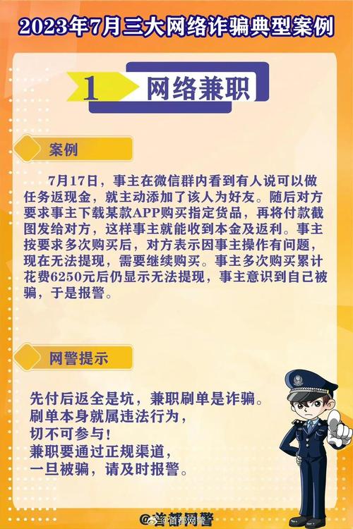 当心！网上招抖音、快手点赞员背后隐藏的陷阱