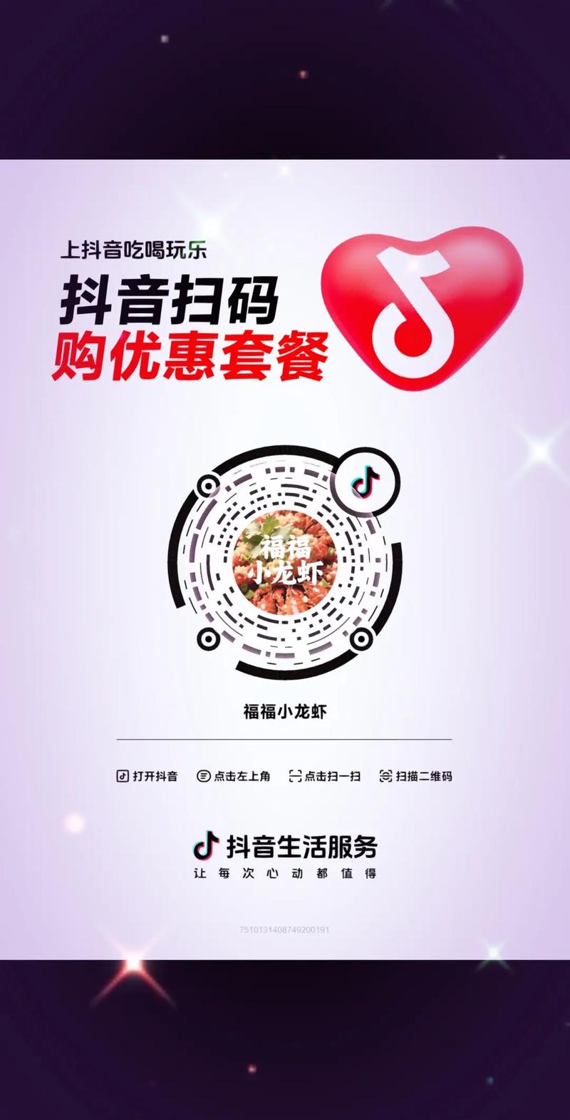 抖音爱好者有福啦！全新在线自助下单平台轻松搞定业务