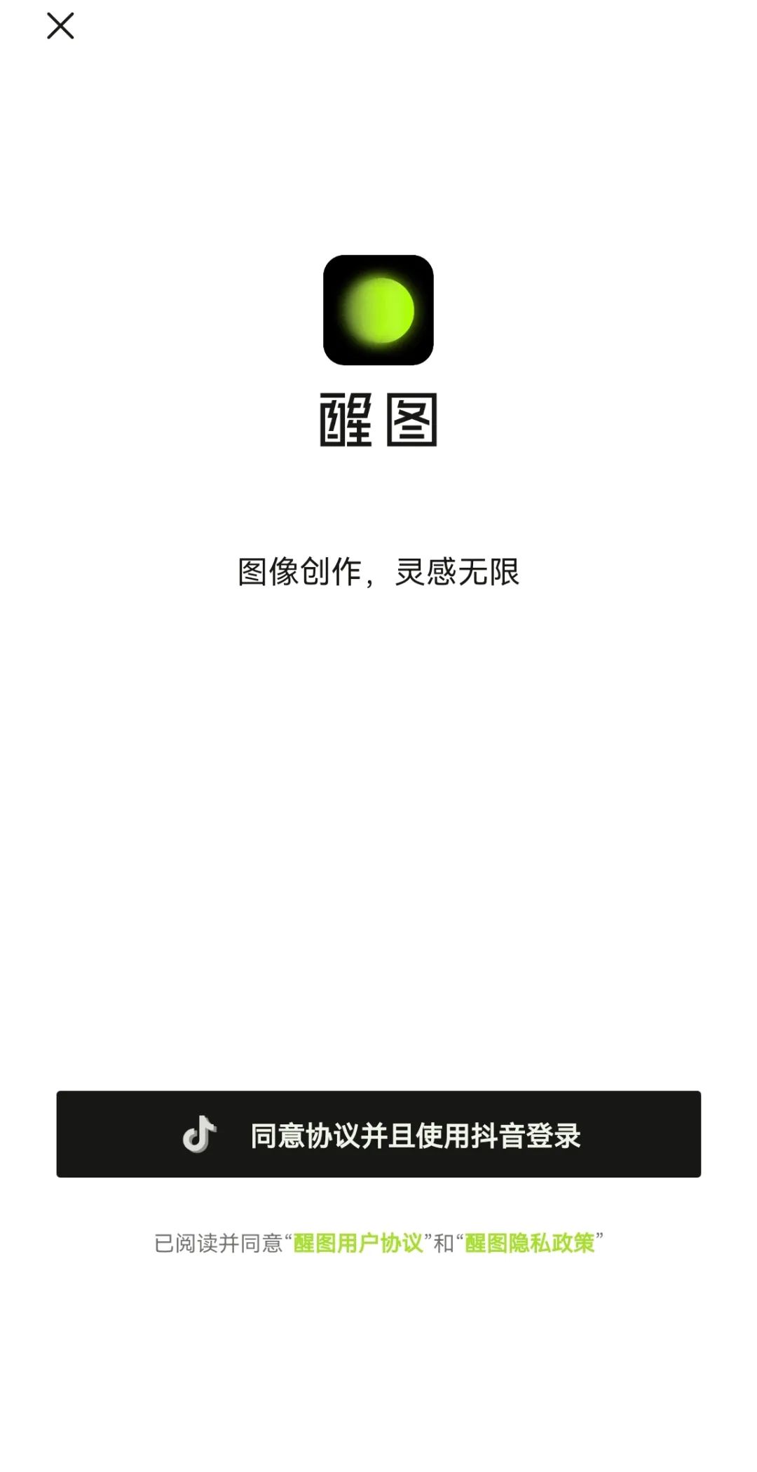 醒图APP的强大功能解析：字节跳动支持的调色与滤镜工具