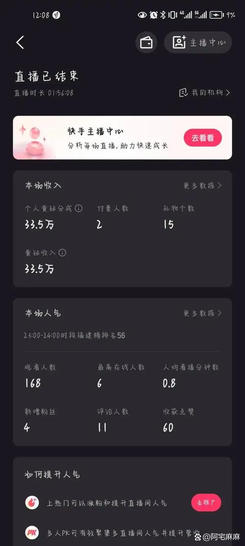 快手红心点到一万能挣多少？免费人气票有用吗？