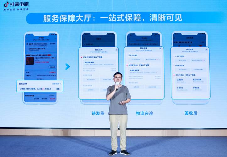 抖音电商新生态揭秘：网红优选到24小时自助下单的全链路革新