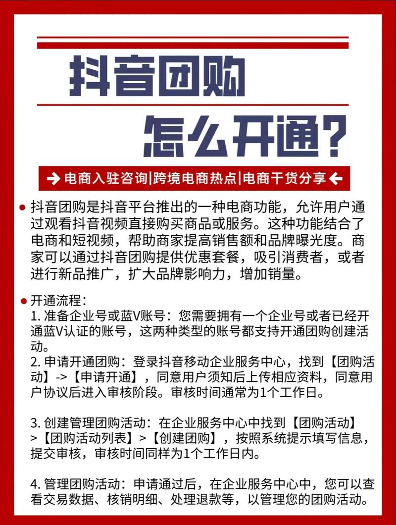 抖音团购线下业务员话术解析，这份工作到底怎么样？