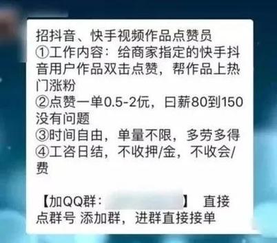 抖音点赞竟能赚钱？南昌一女子被骗超20万