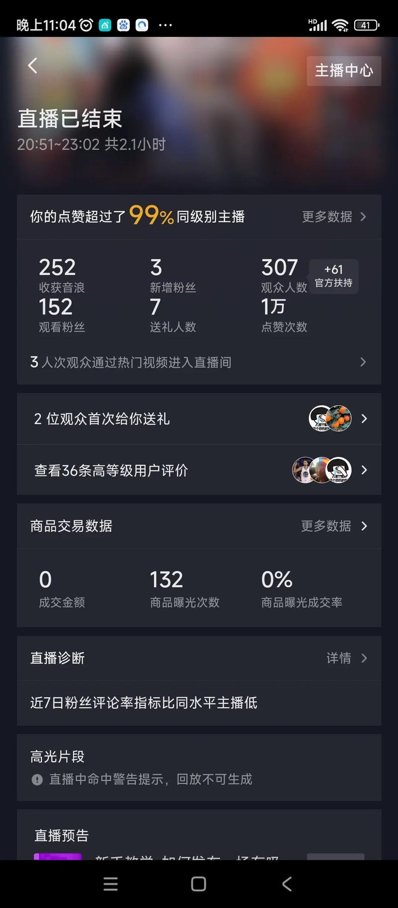 快手点赞一万能有多少收入？这里有详细解析