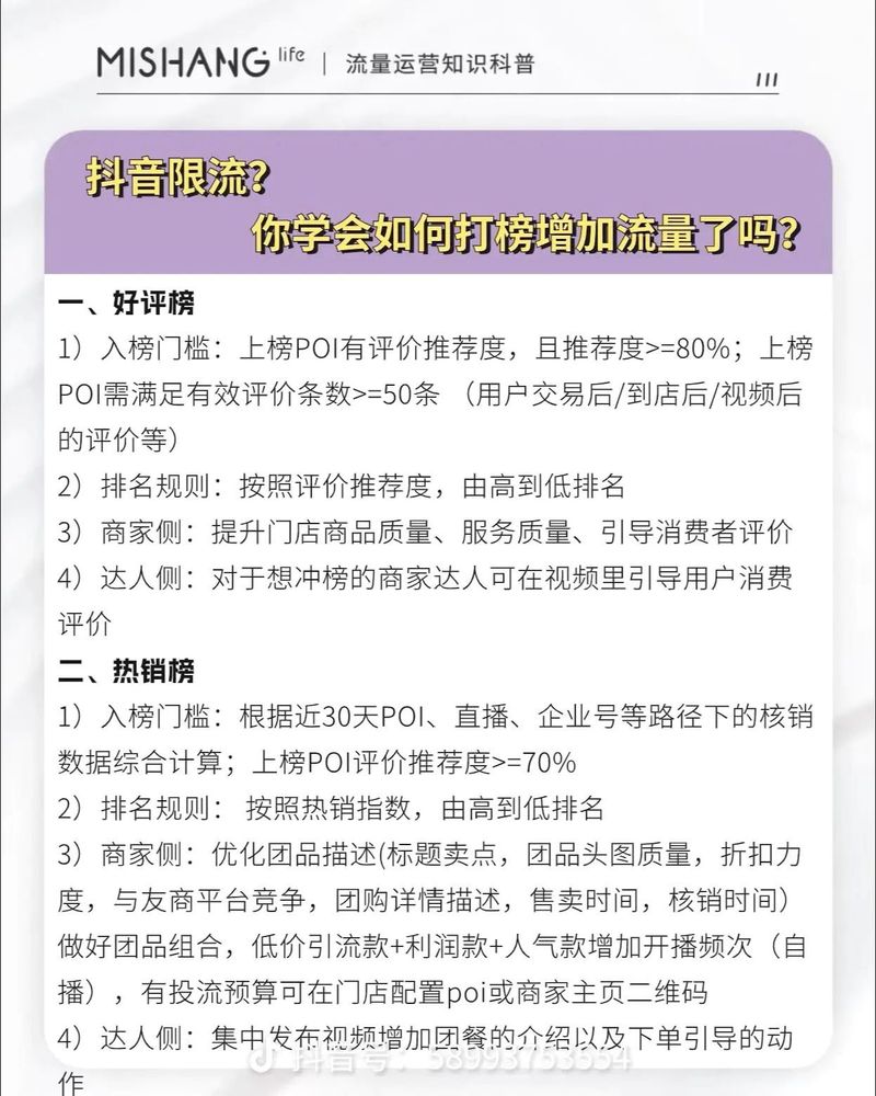 抖音下单自助平台大揭秘：功能、风险与选择指南全解析