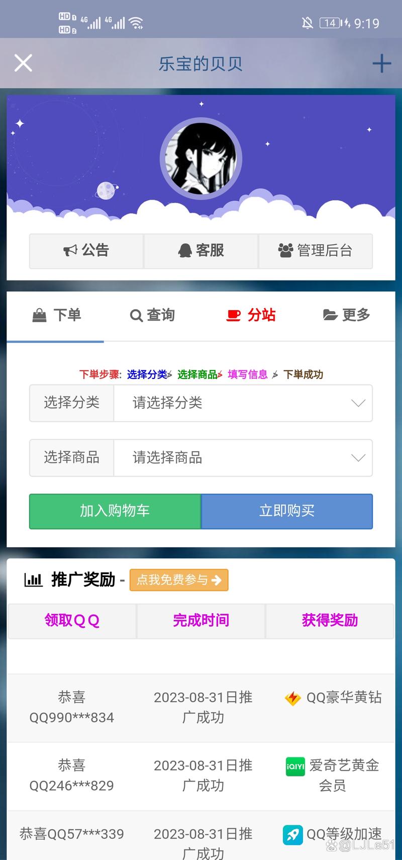 为什么要选择qq免费下单平台？背后原因你知道吗？