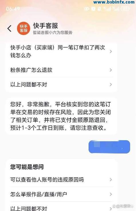 全网最低价的快手自助下单平台怎么找？这里有答案