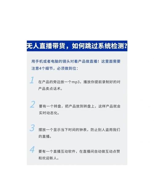 快手无人直播带货秘籍！无需真人出镜，月入过万不是梦(附教程)