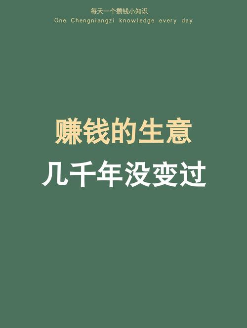 一定要拥有自己的小生意，哪怕规模再小，附实现方法