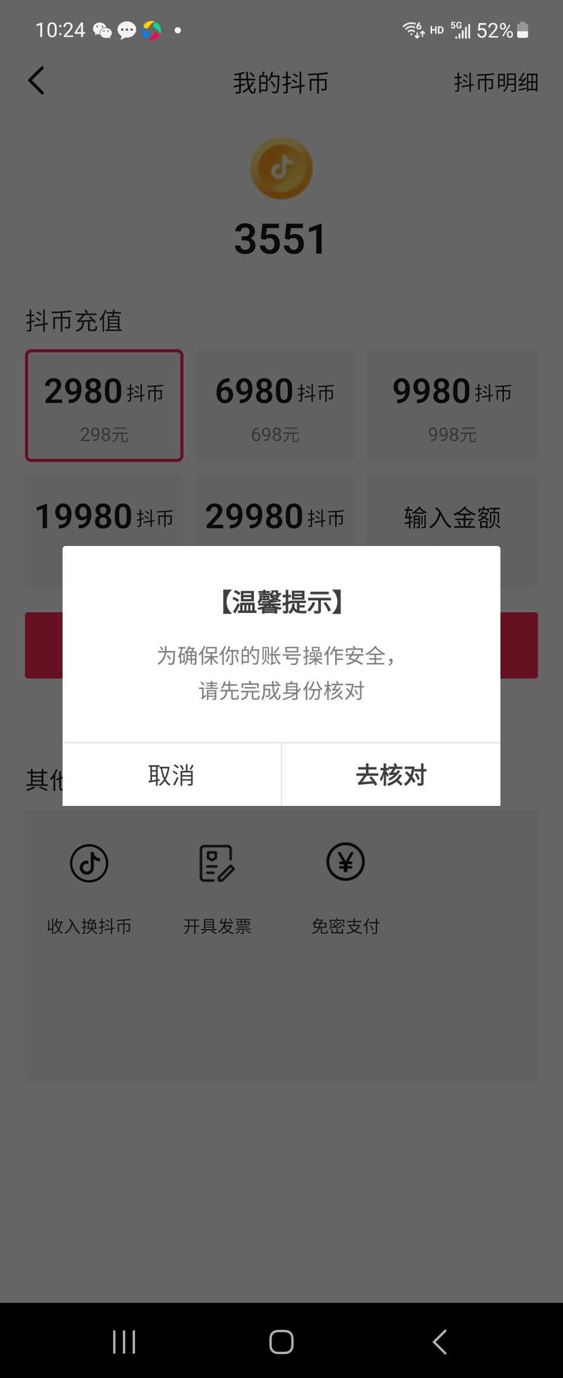 详细阅读:充值需谨慎!台州女子充抖币竟损失 5000 余元 充值需谨慎!台州女子充抖币竟损失 5000 余元