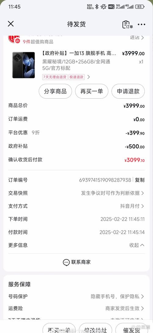 399 元竟能买 29999 抖音币还加独角兽？售卖低价抖音币骗子被起诉