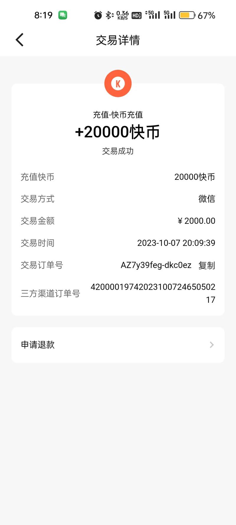 快手100w快币价值几何？究竟有什么用途？