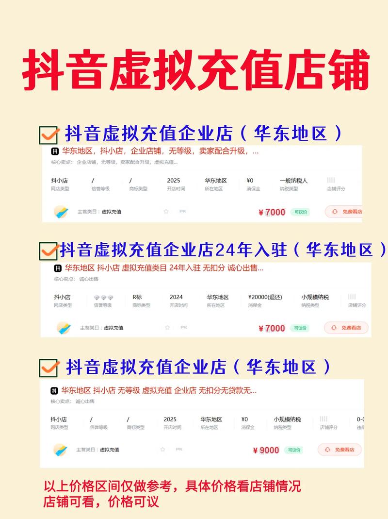 详细阅读:抖币充值官方网站在哪?抖音官网抖币充值位置大揭秘 抖币充值官方网站在哪?抖音官网抖币充值位置大揭秘