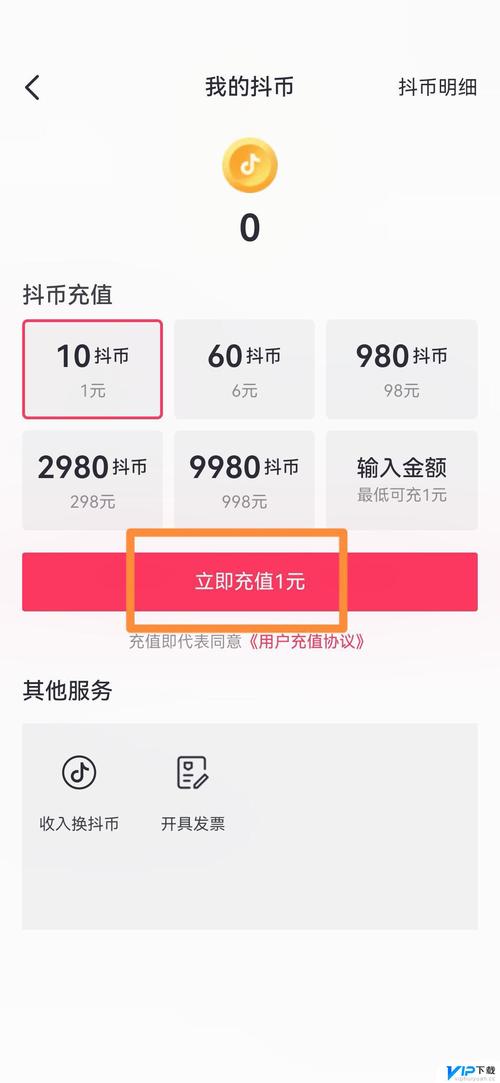 抖币充值官方网站在哪?抖音官网抖币充值位置大揭秘