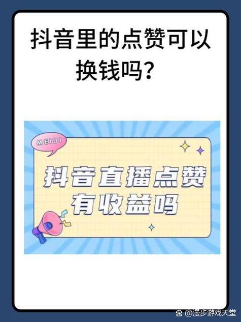 抖音点赞自助服务来袭!轻松刷到100双击享优惠活动