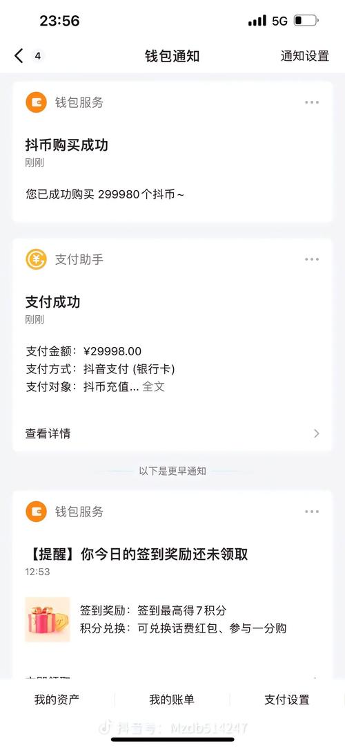 苹果手机抖音充值，1块钱真的能充10个抖币吗？