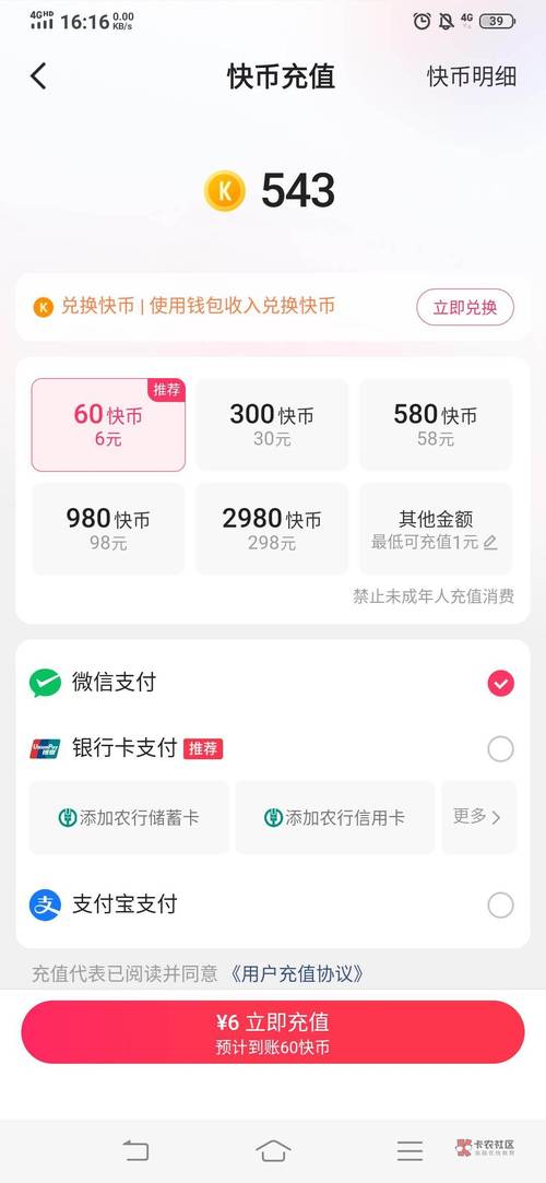 快手买热度方法大揭秘!快币购买热度你知道吗?