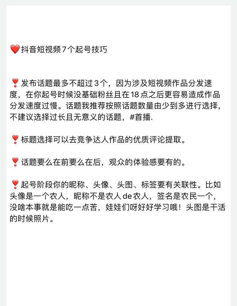 抖音点赞多少有奖励?这些方法助你获得更多赞