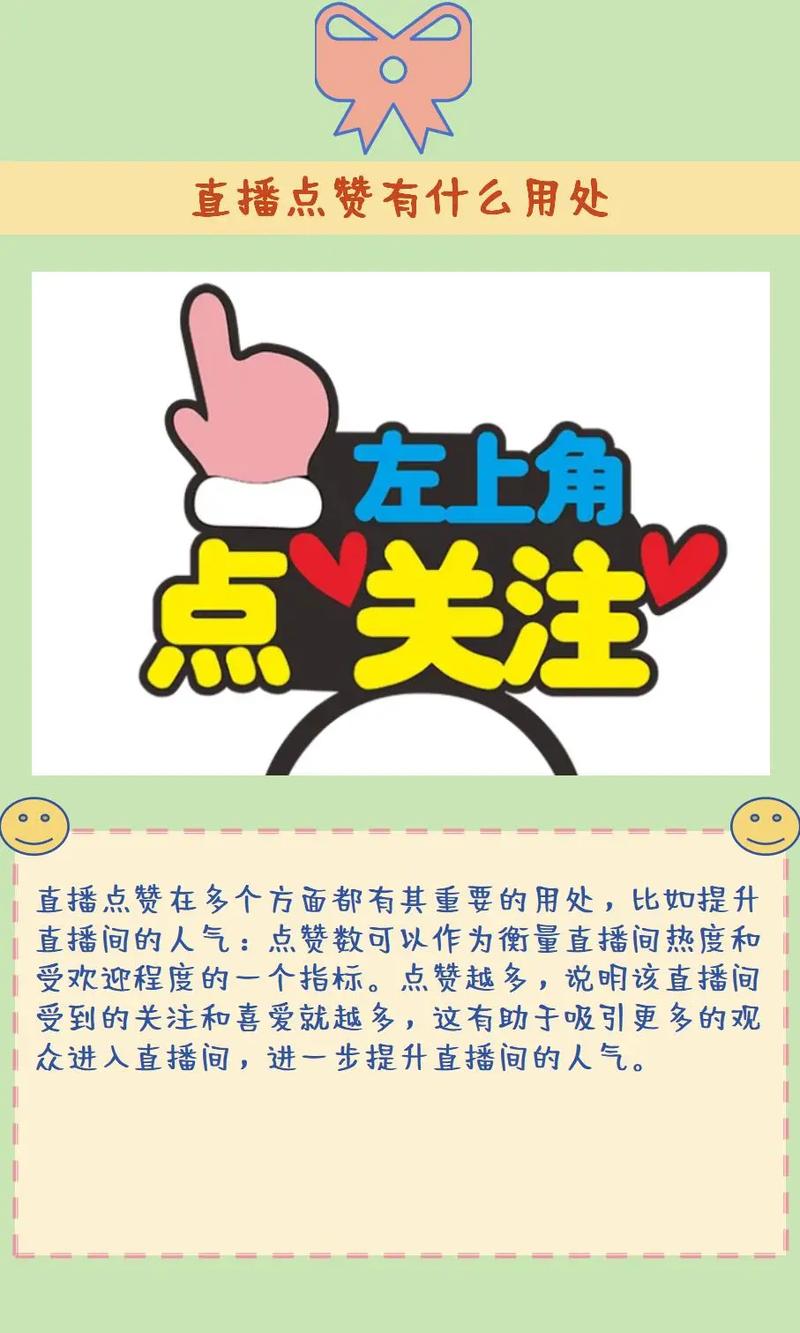 抖音点赞多少有奖励?这些方法助你获得更多赞
