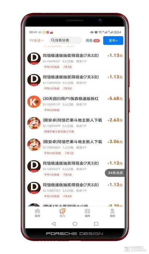 赞多多APP揭秘:抖音点赞5元一个可信吗?高收益非高回报