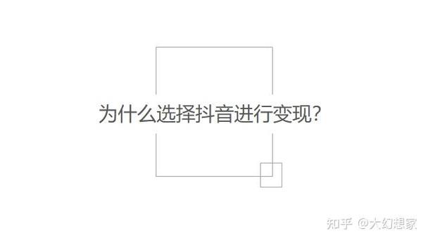 详细阅读:为什么选择抖音业务平台免费?背后原因你知道吗? 为什么选择抖音业务平台免费?背后原因你知道吗?