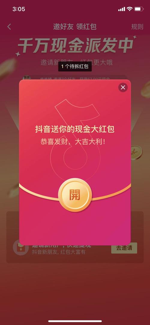 快手点赞2020红包怎么领?领取地点究竟在哪里?