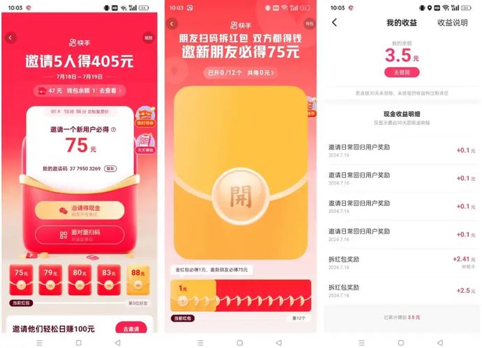 快手点赞2020红包怎么领?领取地点究竟在哪里?