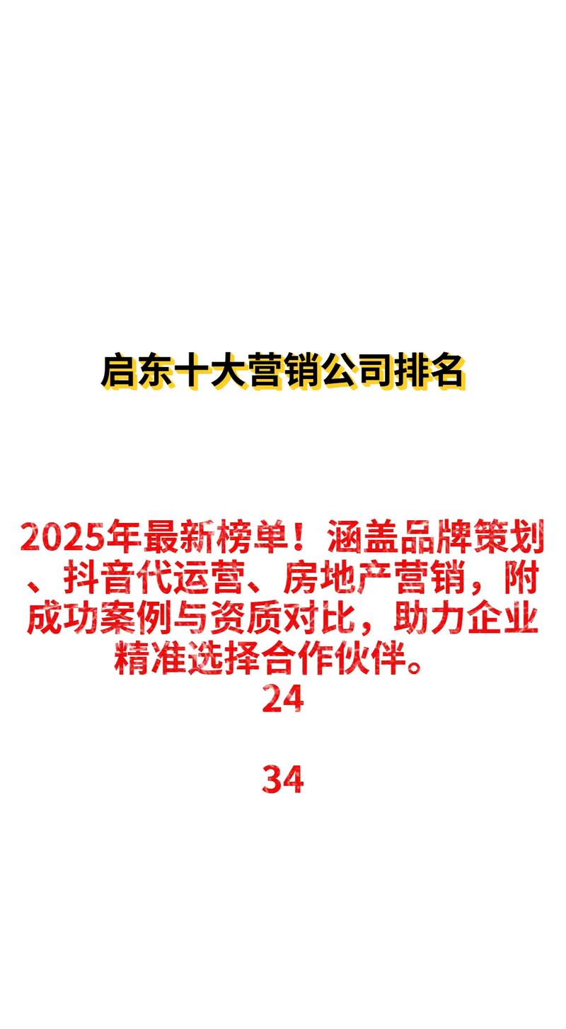 抖音优化引流公司榜单,你知道哪些公司在列?