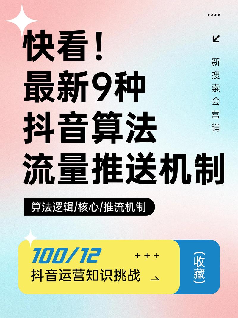 揭秘抖音低价下单平台!0.1元10万播放量背后流量破局逻辑? 揭秘抖音低价下单平台!0.1元10万播放量背后流量破局逻辑?