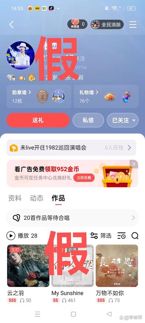 抖音买站0.5元100个?全民K歌刷收听量手机版及dy低价下单平台揭秘