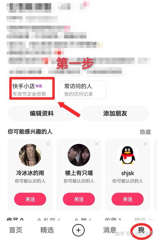 快手怎么上热门?这些实用技巧你知道吗?