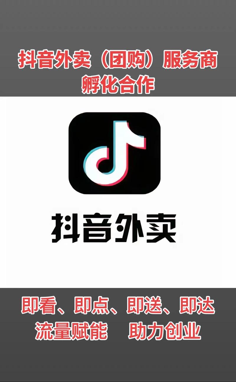 边刷视频边点餐?抖音即将上线外卖服务?最新回应