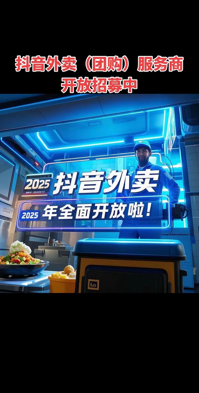 边刷视频边点餐?抖音即将上线外卖服务?最新回应