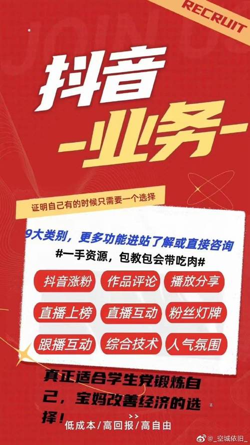 抖音刷粉丝业务,代刷网一元能实现?靠谱吗?