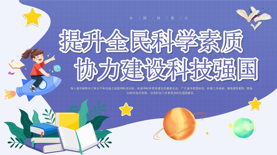 抖音发起科技创作者扶持计划,能助力全民科学素养提升?