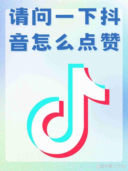 抖音点赞app下载介绍,你了解多少?