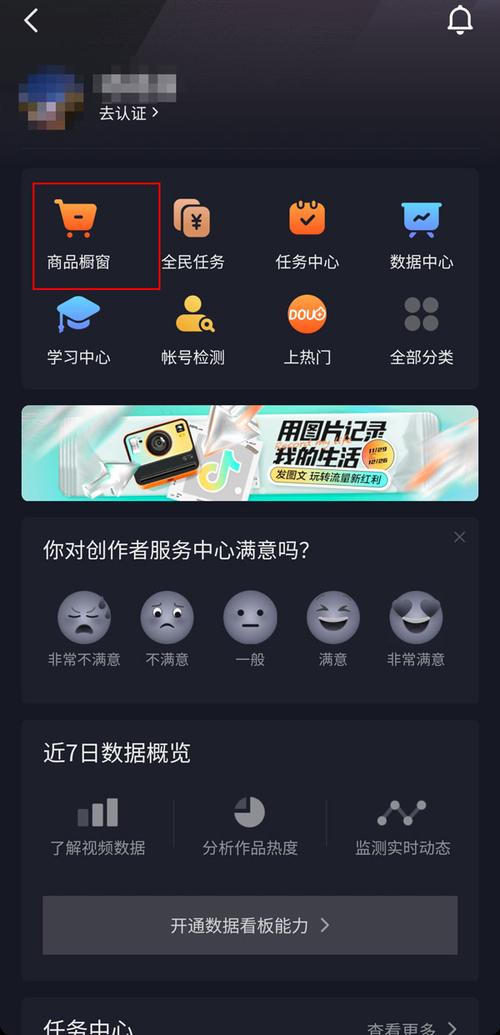 抖音如何自己制作商品链接?这里有详细方法