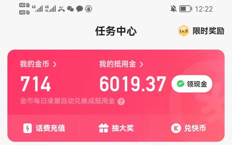 快手充值快币,轻松获取虚拟货币畅享数字娱乐新体验