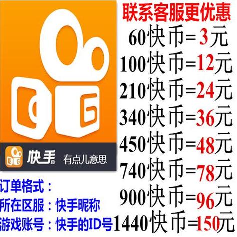 快手充值快币中心,支持微信充值啦