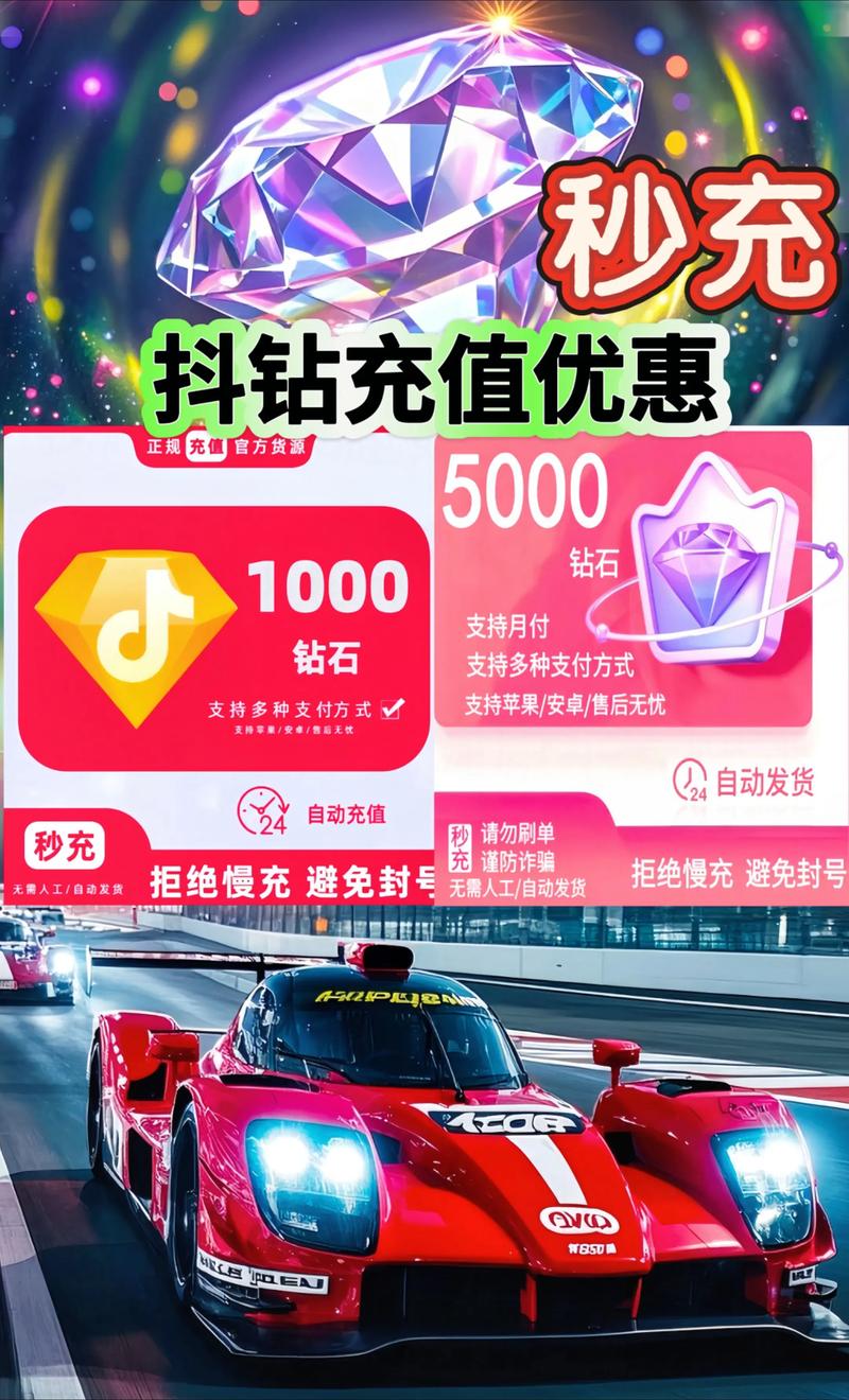 抖音官网充值抖币方法及如何充值更划算?