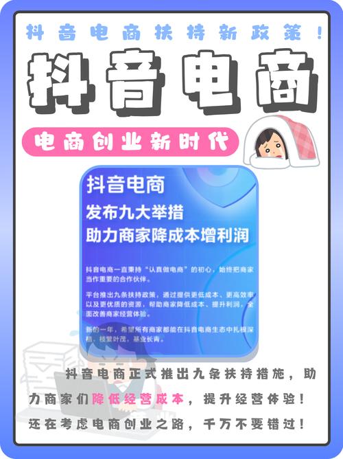 抖音摇身一变成抖商,娱乐真能转化为生意?