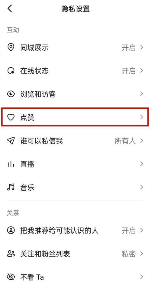 抖音怎么查看点赞记录?带你感受美好生活