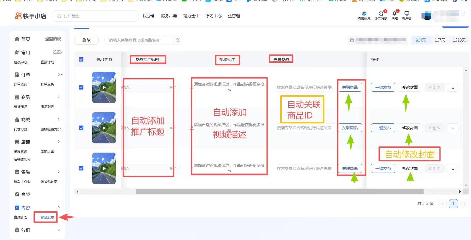 快手视频批量上传赞软件怎么选?如何实现多平台同步发布?