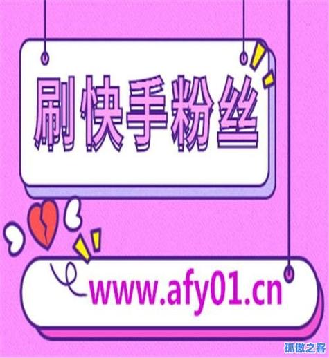 快手直播间点赞卡盟是什么?梓豪刷又有何特别之处?