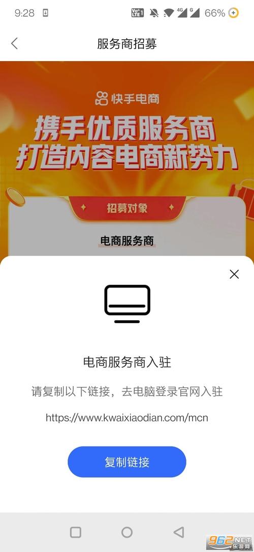 快手小店商家版 v6.8.30.428安卓版来袭,电商服务平台新体验