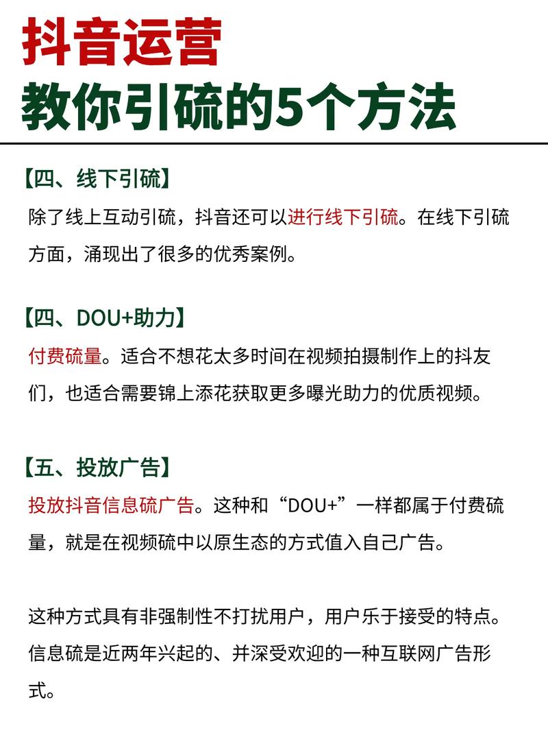 抖音电商运营秘籍:精准定位、算法、引流、带货及橱窗卖货全解析