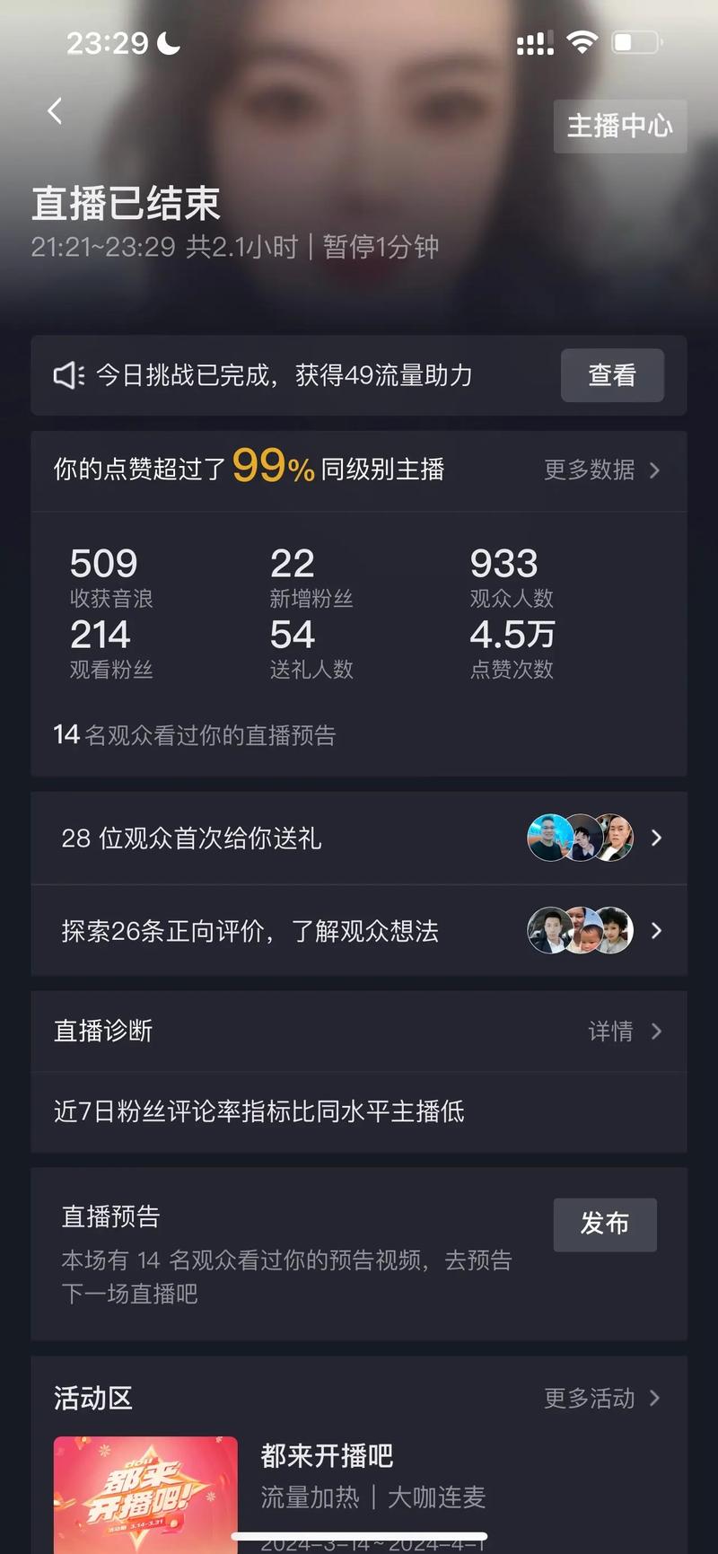 快手直播靓号是真的吗?在知乎上引发热议